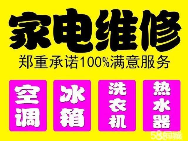 曹县附近维修美的热水器的最近维修点电话